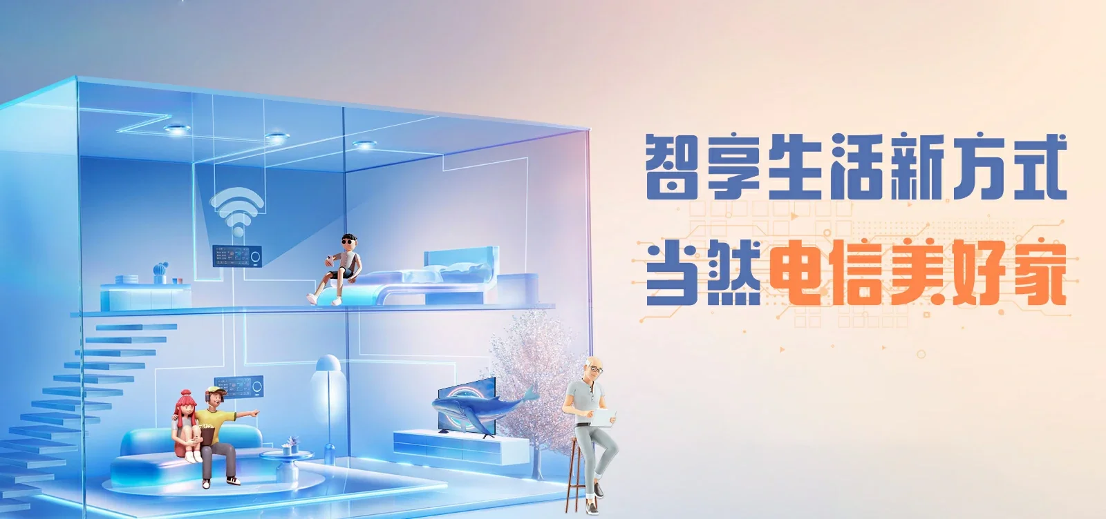中国电信 四更电信宽带 宽带套餐