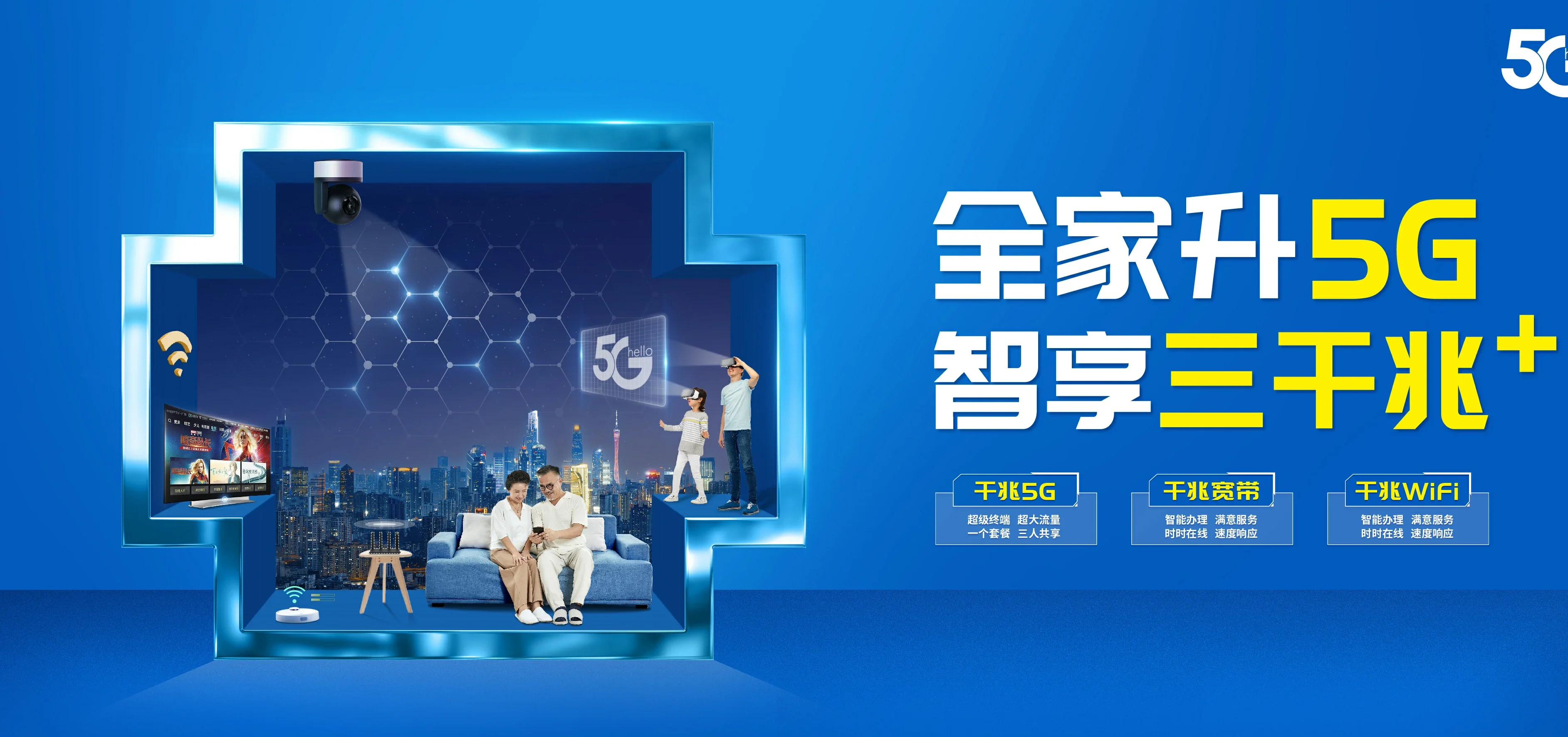 中国电信 四更电信宽带 宽带套餐